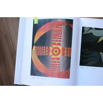 立山崇「半物質空間」ミクストメディア　Z591 