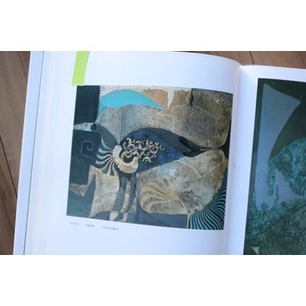 立山崇「よそおい」ミクストメディア　Z592 