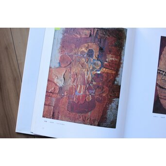 立山崇「帰趨」ミクストメディア　Z594 