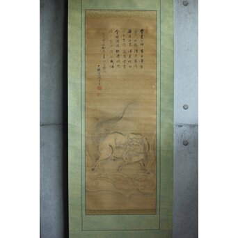 白澤避怪図 大観筆 掛軸　Z616