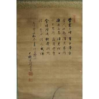 白澤避怪図 大観筆 掛軸　Z616 