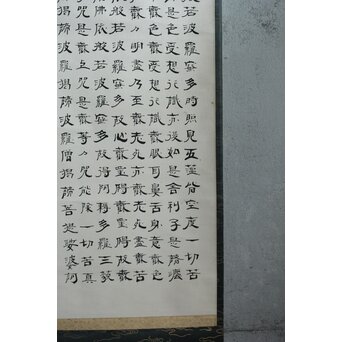 竹田黙雷 臨済宗 禅僧 建仁寺【般若心経】紙本掛軸　Z619 