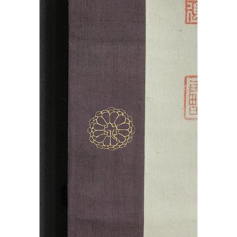 竹田黙雷 臨済宗 禅僧 建仁寺【忠魂義魄】紙本掛軸　Z620 