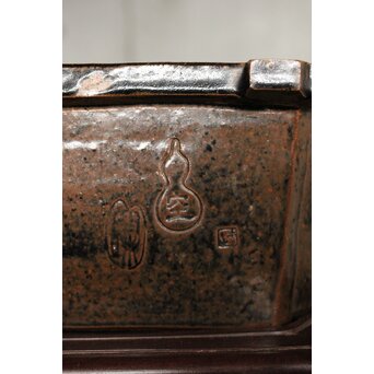 出雲焼 楽山窯 九代長岡空味 十代長岡空處 合作 六角飴釉鉢　P530 