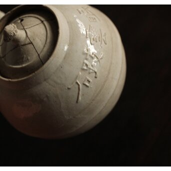 倣 青木木米 白泥眠雲跂石銘 急須 真清水蔵六 識箱　P532 