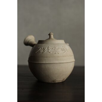 倣 青木木米 白泥眠雲跂石銘 急須 真清水蔵六 識箱　P532 