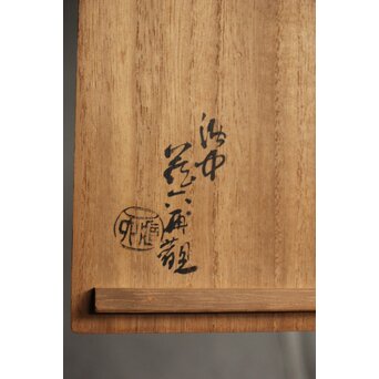 倣 青木木米 白泥眠雲跂石銘 急須 真清水蔵六 識箱　P532 