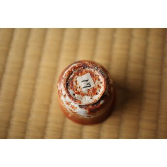 北大路魯山人 志野グイ呑 五　P533 