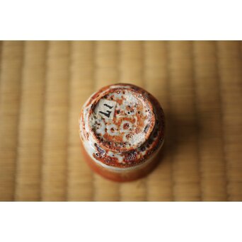 北大路魯山人 志野グイ呑 五　P533 