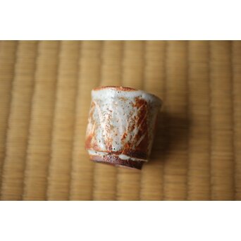 北大路魯山人 志野グイ呑 五　P533 