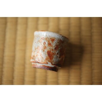 北大路魯山人 志野グイ呑 五　P533 