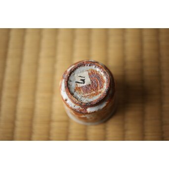 北大路魯山人 志野グイ呑 五　P533 