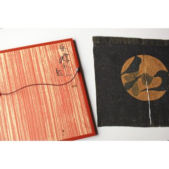 芹沢銈介 和の字 暖簾 額装　Z625 