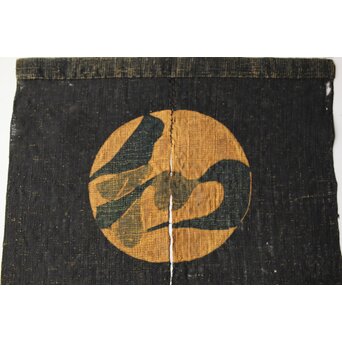 芹沢銈介 和の字 暖簾 額装　Z625 