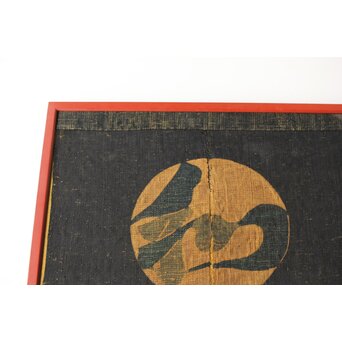 芹沢銈介 和の字 暖簾 額装　Z625 