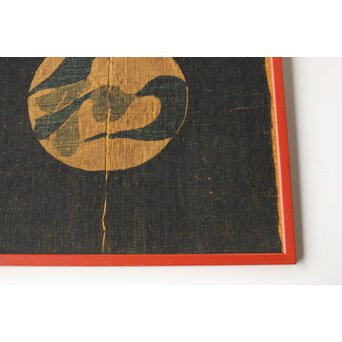 芹沢銈介 和の字 暖簾 額装　Z625 