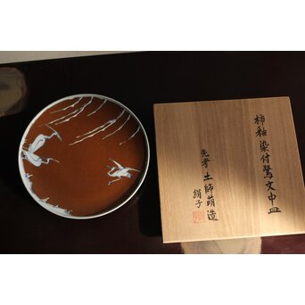 加藤土師萌 柿釉染付鷺文中皿 吸坂手 加藤絹子識箱　P543 
