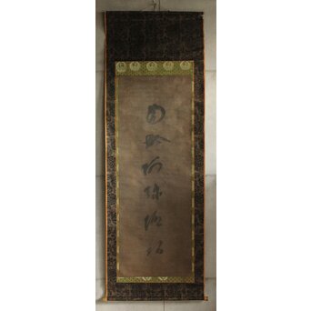 蓮如上人 南無阿弥陀仏 名号 掛軸　Z627