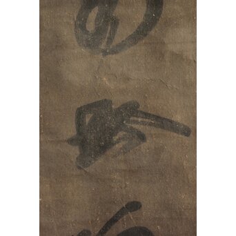 蓮如上人 南無阿弥陀仏 名号 掛軸　Z627 