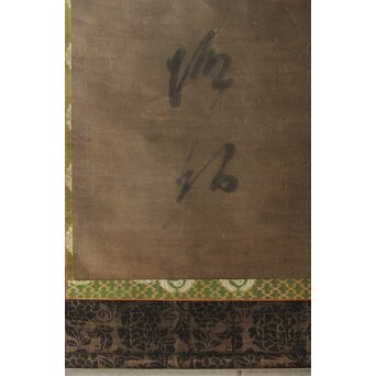 蓮如上人 南無阿弥陀仏 名号 掛軸　Z627 