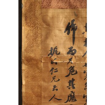 張之洞 行書 絹本掛軸　Z628 