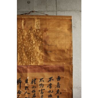 張之洞 行書 絹本掛軸　Z628 