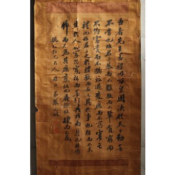 張之洞 行書 絹本掛軸　Z628 