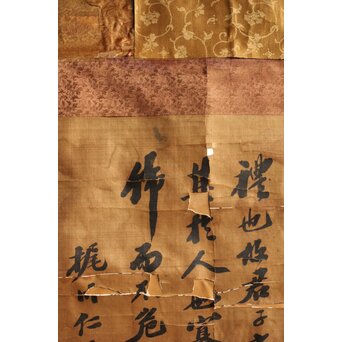 張之洞 行書 絹本掛軸　Z628 