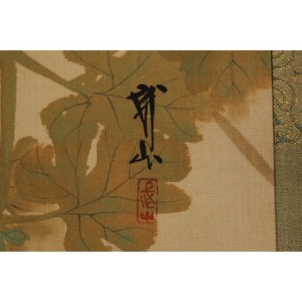 木村武山 花鳥画 絹本軸装　Z629 