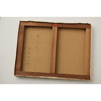 塗師祥一郎 雪の川辺 油彩10号 額装　Z630 