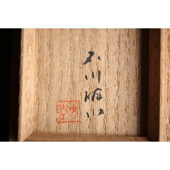 石川確治 堆漆彫漆【胡蝶】香合　Q379 