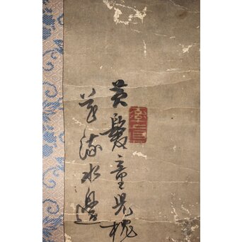 倣 高其佩 柳下牧牛 紙本掛軸　Z632 