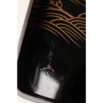 輪島塗 井波喜六斎 光琳蒔絵硯箱　Q382 