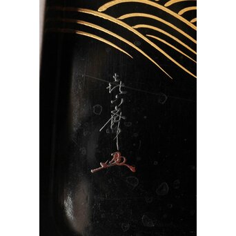 輪島塗 井波喜六斎 光琳蒔絵硯箱　Q382 