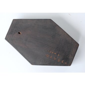 間見谷喜文 アイヌ彫刻 木彫エカシ像壁掛　X591 