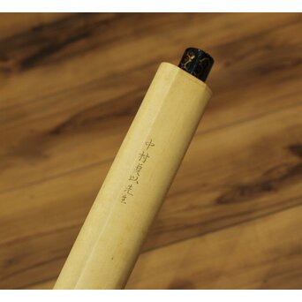 合掌描 中村貞以 舞子美人画 絹本軸装　Z634 