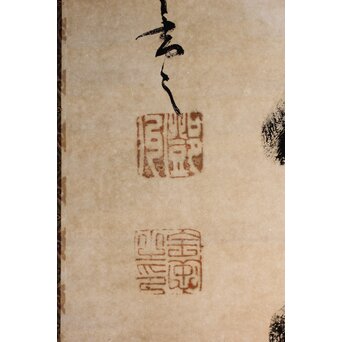 墨蹟 南天棒 白崖窟 中原鄧州 名号一行書 掛軸【南無阿弥陀仏】 Z635 