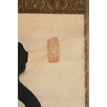 墨蹟 南天棒 白崖窟 中原鄧州 名号一行書 掛軸【南無阿弥陀仏】 Z635 