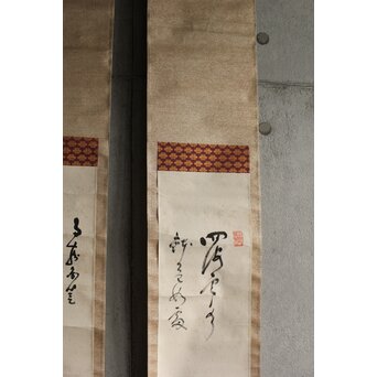 南天棒 白崖窟 中原鄧州 托鉢行列図 双幅掛軸 Z636 