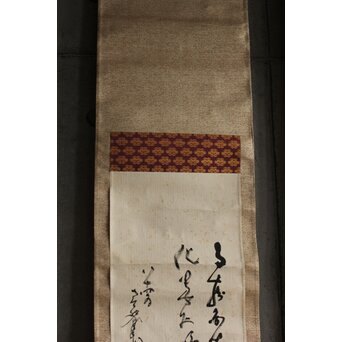 南天棒 白崖窟 中原鄧州 托鉢行列図 双幅掛軸 Z636 