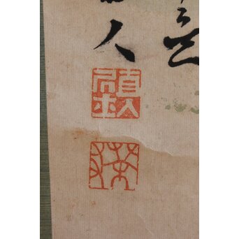 倣 田能村直入 花図 掛軸　Z638 