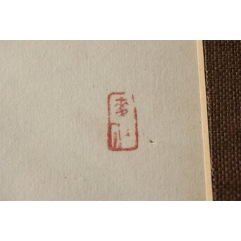 土田麦僊 素描画 額装一対　Z640 