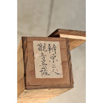 山崎弁栄 観音図 光明主義運動 紙本掛軸　Z642 