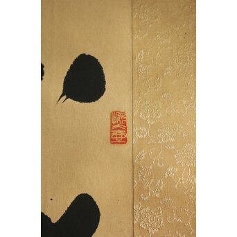 書家 金子鷗亭/鴎亭【山僧活計茶三畝～】紙本掛軸　Z644 