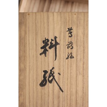 三田村自芳 蔦蒔絵 料紙箱　Q383 