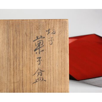 守屋松亭 切子菓子盆　Q384 