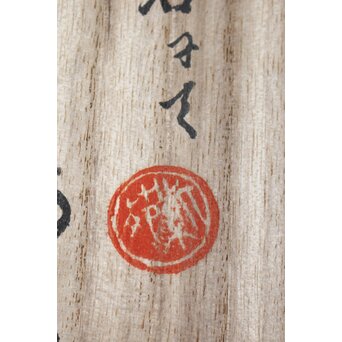 二代 徳田八十吉 九谷村原石作 古九谷敬幕 飾皿　P551 