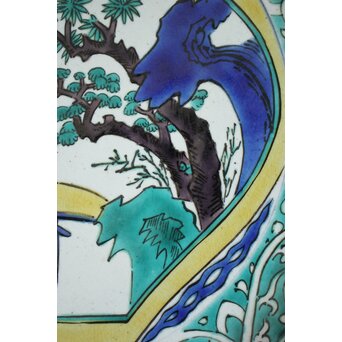 二代 徳田八十吉 九谷村原石作 古九谷敬幕 飾皿　P551 