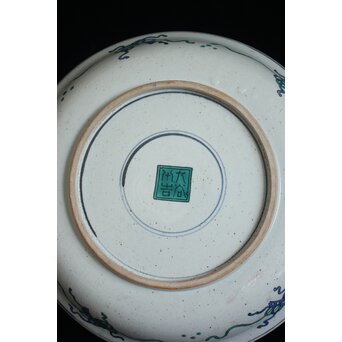 二代 徳田八十吉 九谷村原石作 古九谷敬幕 飾皿　P551 