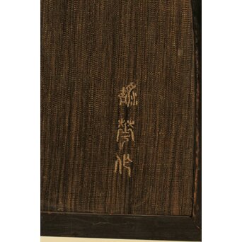 湖華銘 キャバレー/サーカス図 織物/刺繍 大屏風　U379 